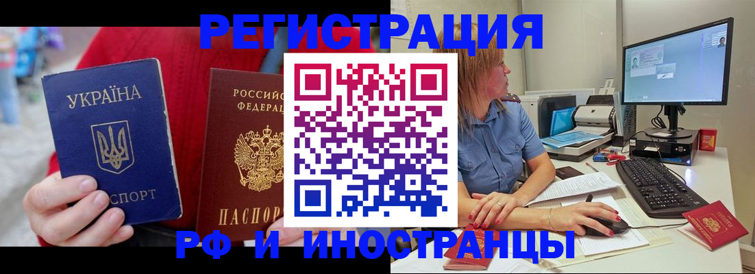 прописка законно в Нягани