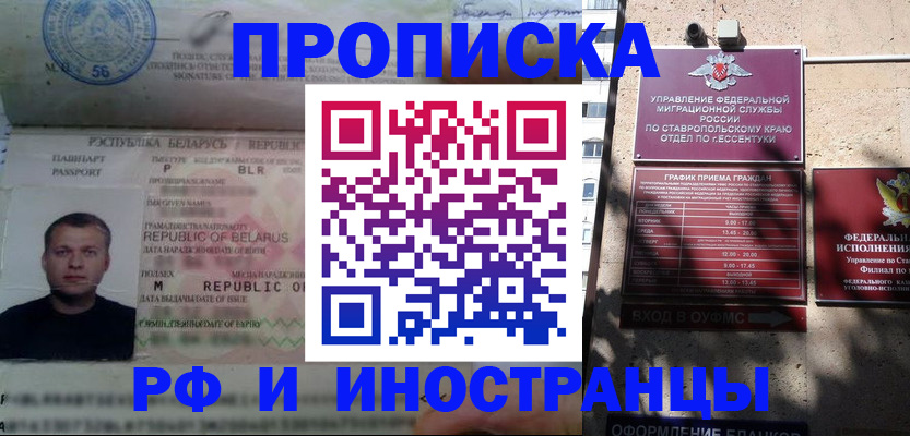 прописка регистрация в Нягани