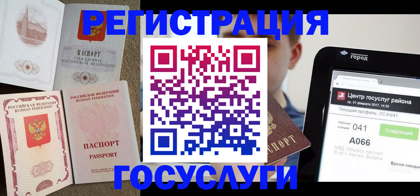 прописка в Нягани