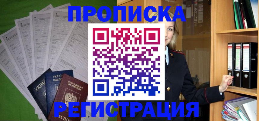 временная регистрация гарантия в Нягани