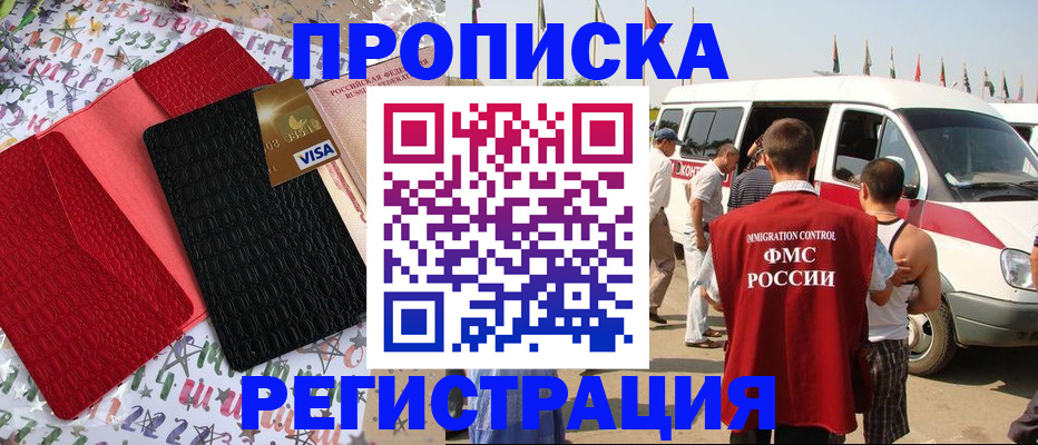 регистрация в Нягани