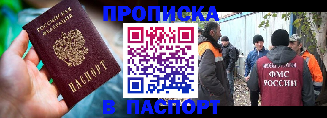 прописка регистрация в Нягани