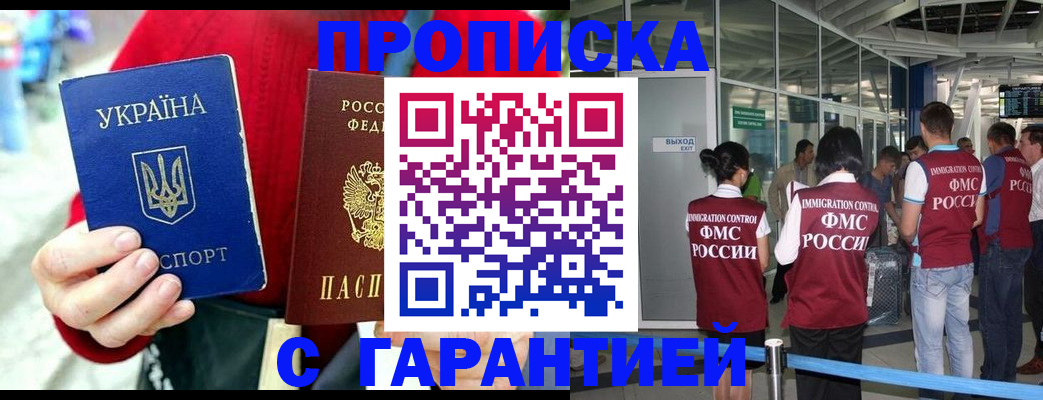 миграционный учет в Нягани